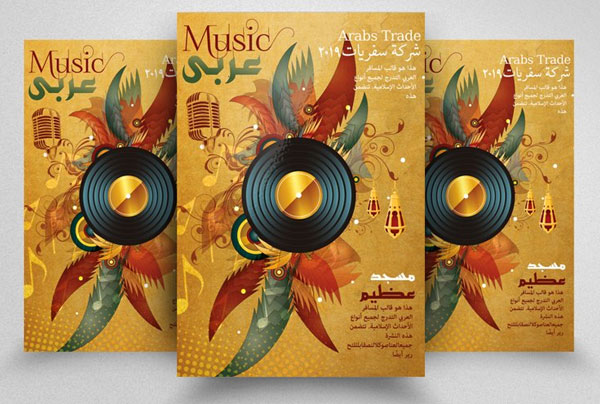Arab Music Night Flyer Template