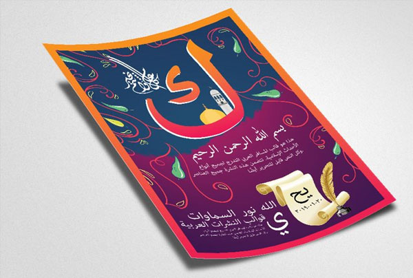 Arabic Flyer Download