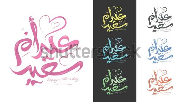 Mother's Day Celebration Banner Template