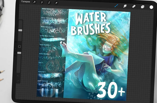 Water Brush Pack For PSD